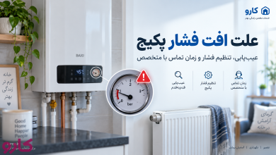 افت فشار پکیج