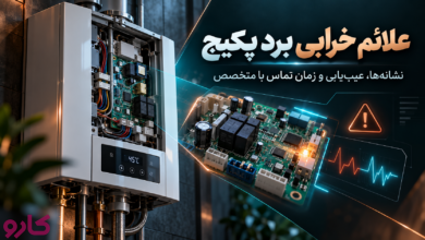 تعمیر برد پکیج