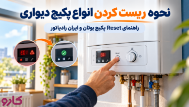 ریست کردن انواع پکیج