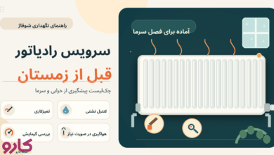 سرویس و نگهداری رادیاتور