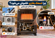 چرا شمعک بخاری خاموش می‌شود