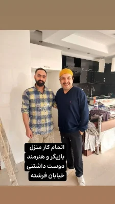 علی نقاش ساختمانی