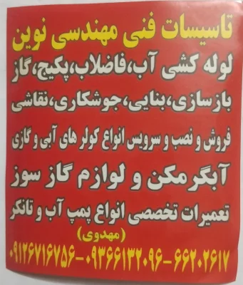 حسین مهدوی