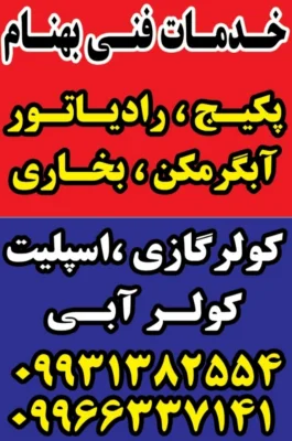 بهنام محمدی