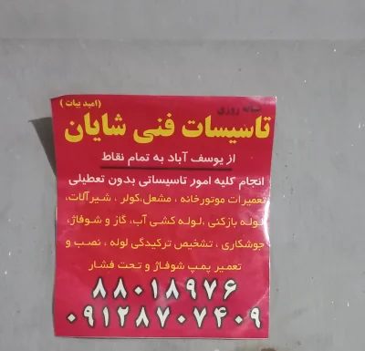 امید بیات