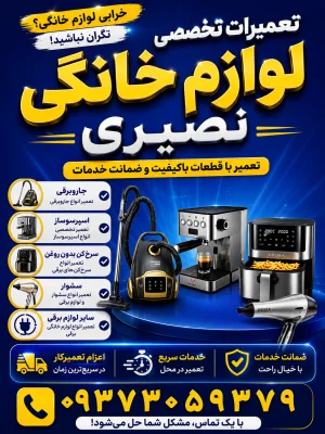میلاد نصیری
