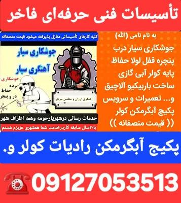 رضا فاخر