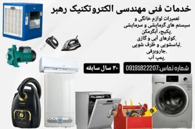 جوادرهبر