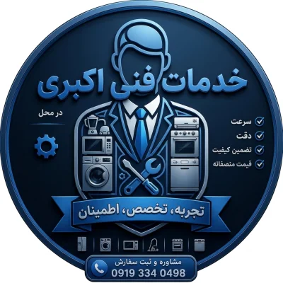 محمد رضا اکبری