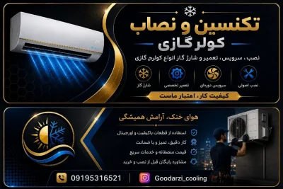 سجاد معظمی گودرزی