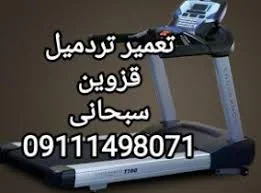 محمدرضا سبحانی