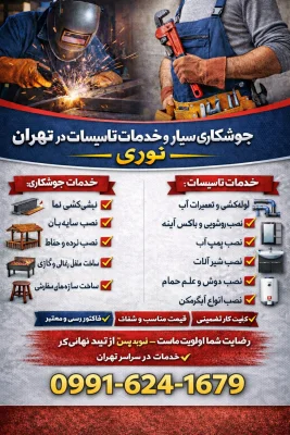 سید حسن نوری