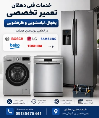 ابوالفضل دهقان