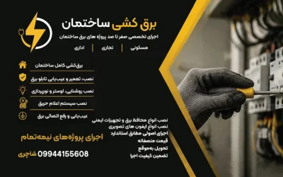 محمد رضا شاچری