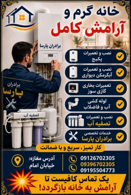 فرهاد پارسا