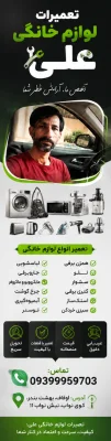 علیرضا باوی