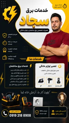 محمد رضا جوهری فرد