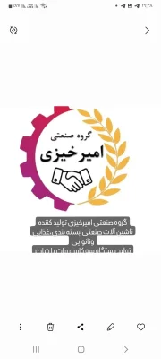 علی امیرخیز