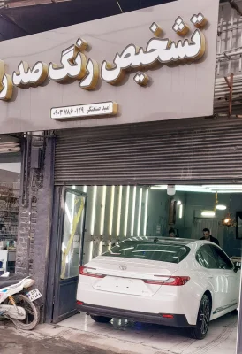 امیدصنعتگر