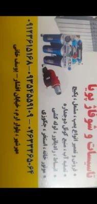 اکبر یوسف خانی