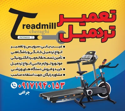 محسن چراغی