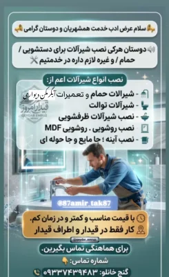 امیر محمد گنج خانلو