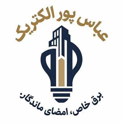 عباس پور الکتریک