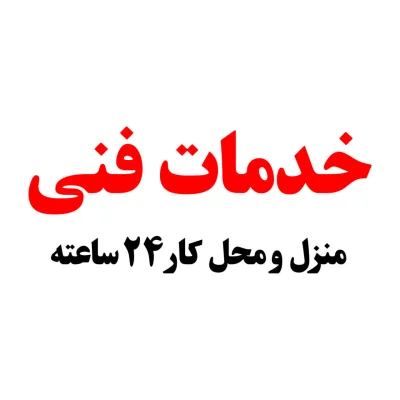 رضا معظمی