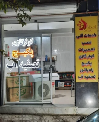 عباس قاسمی کلاته
