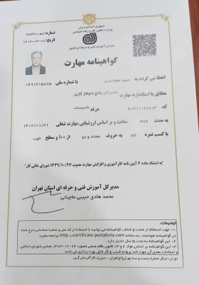 حمید هوشیاری