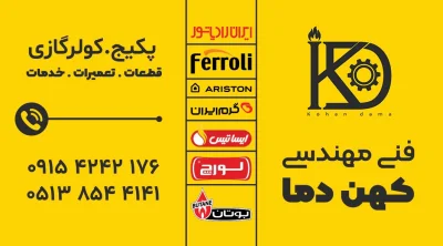محمدرضا کهن دل