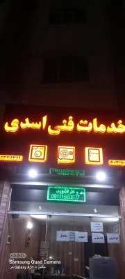 یاسر اسدی