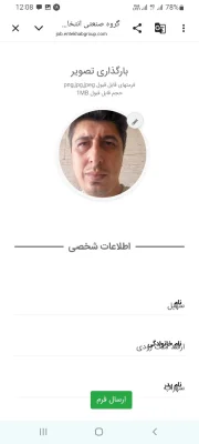 سهیل ارقند