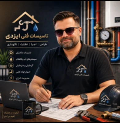 سعید ایزدی