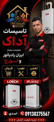 علیرضا اسدی