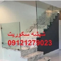 تعمیر شیشه سکوریت