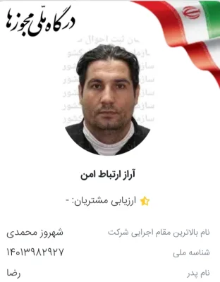 شهروز محمدی