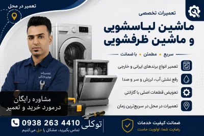 محمدحسین توکلی
