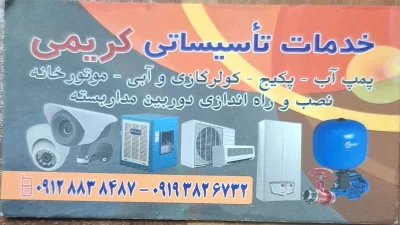 مهدی کریمی
