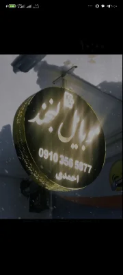احسان احمدی
