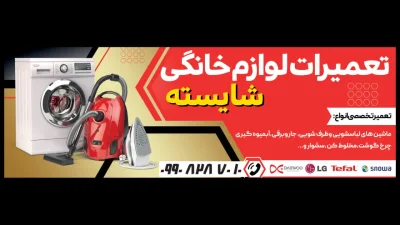 محمدشایسته