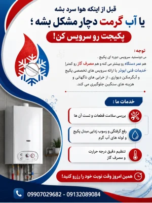 ابوذر پوط انداز