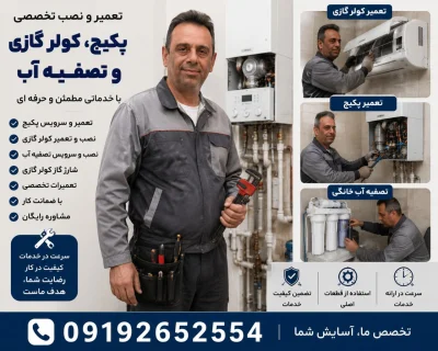 داودپاسبانی