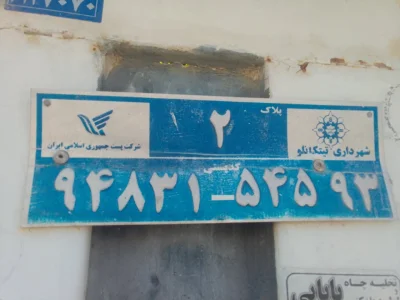 داود جوانبخت تیتکانلو