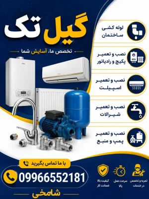 ارتین شامخی