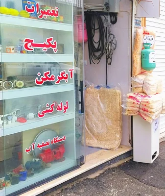 میلاد رمضانی