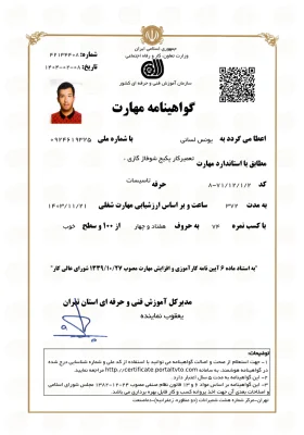 یونس لسانی