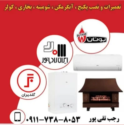 رجب تقی پور