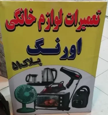 آرمین باقری