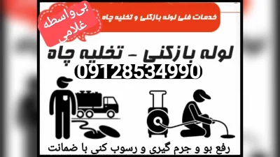 امید غلامی